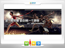 乌马河361度——腾讯大运会梦想传递